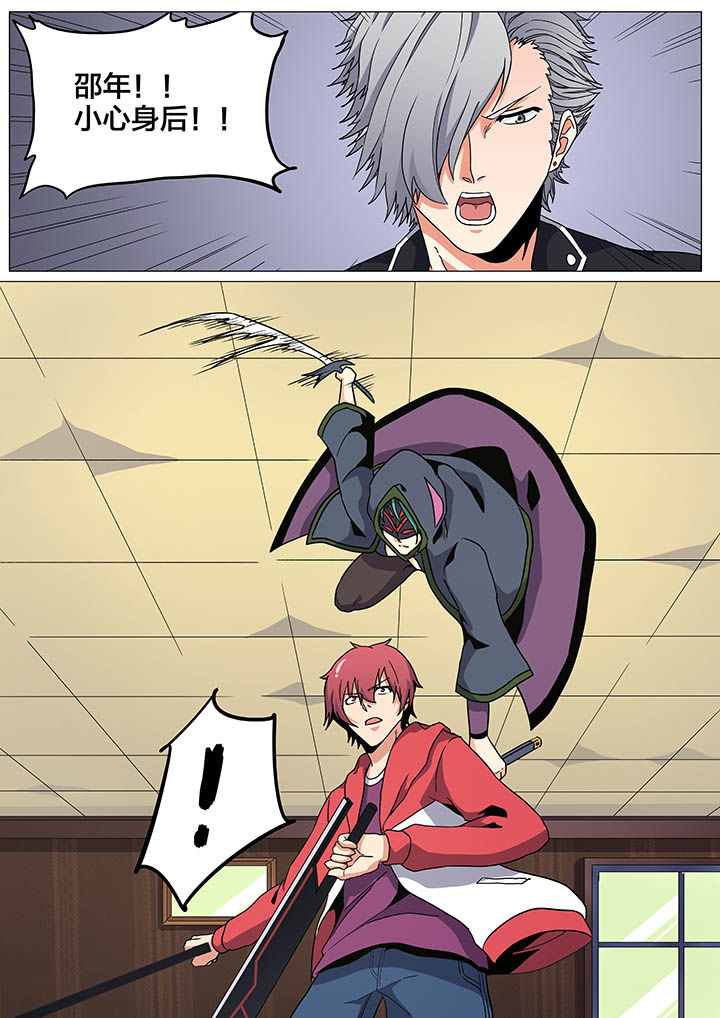 视界之处漫画,第25章：3图