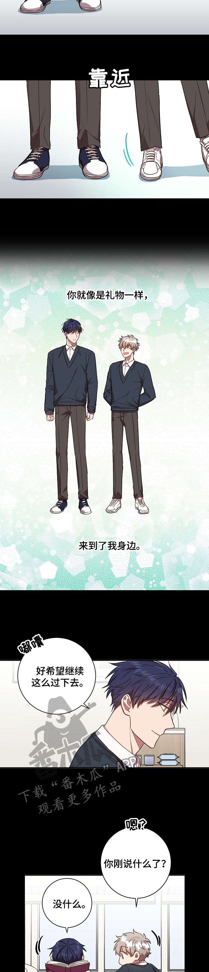 封尘记忆漫画,第39章：十分难过2图