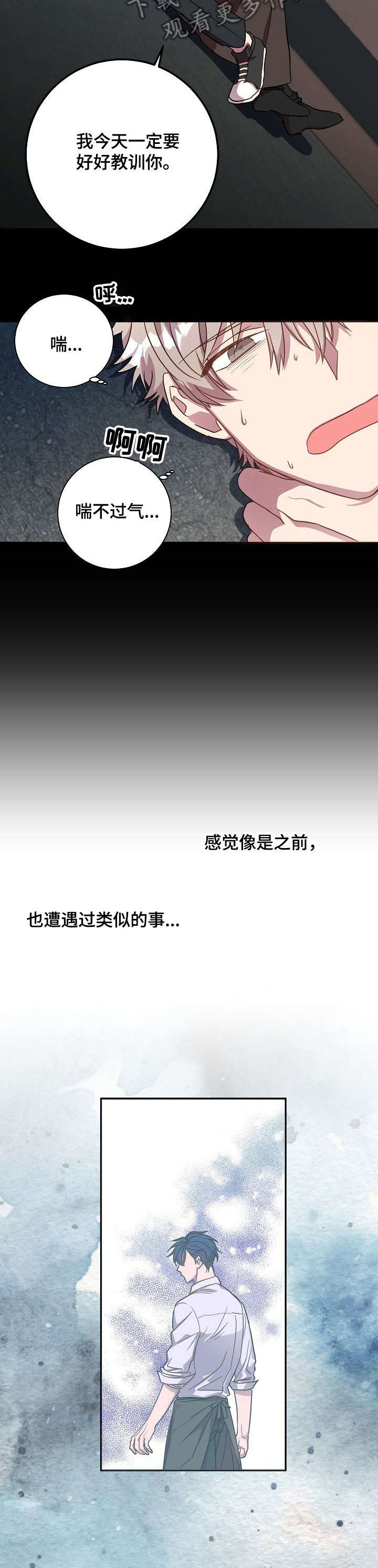 封尘记忆漫画,第32章：恶心5图