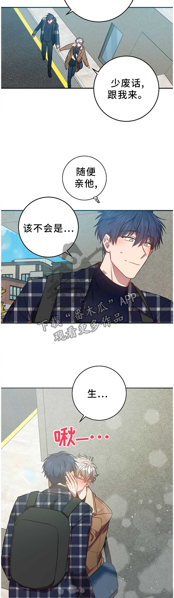 封尘记忆漫画,第79章：换个地方!1图