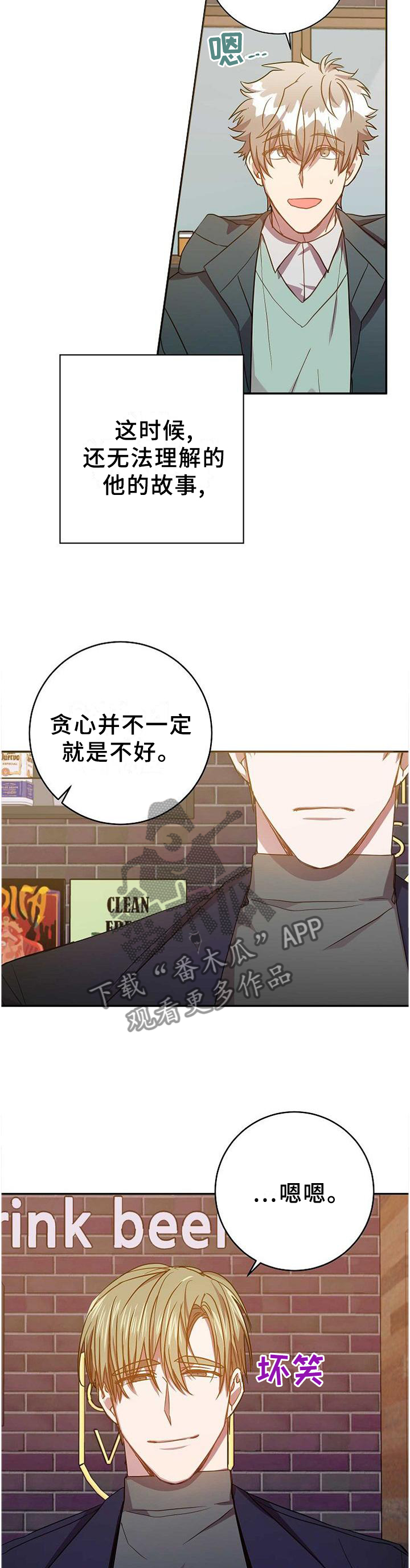 封尘记忆漫画,第91章：完全不同的结尾1图