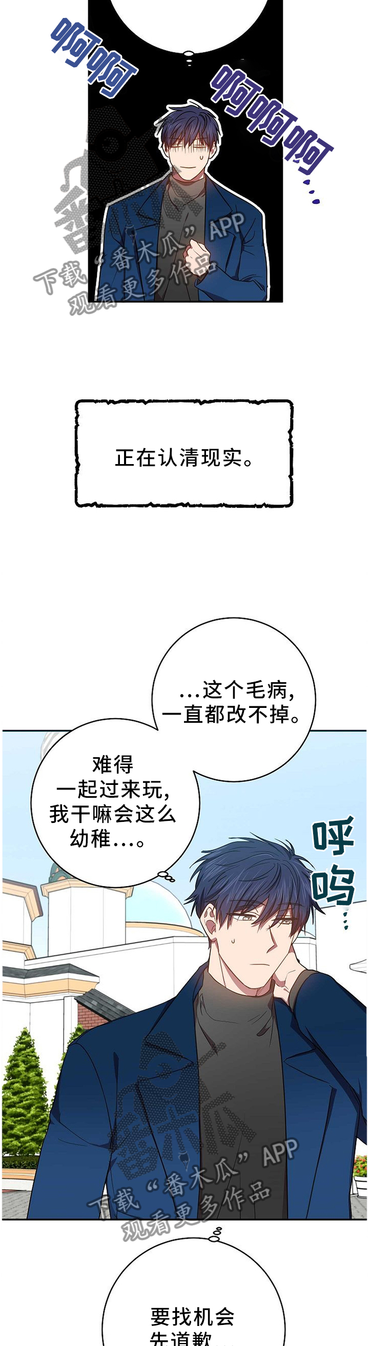 封尘记忆漫画,第75章：我们谈谈吧1图