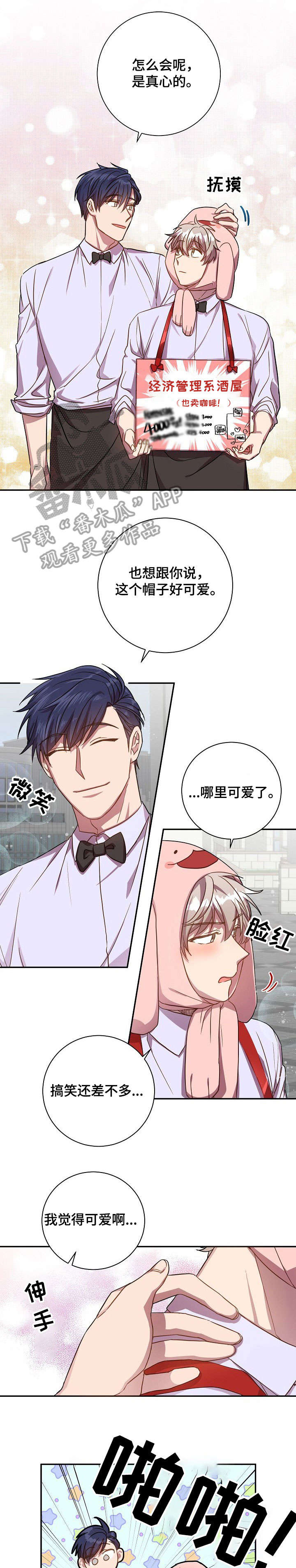 封尘记忆漫画,第30章：要疯了3图