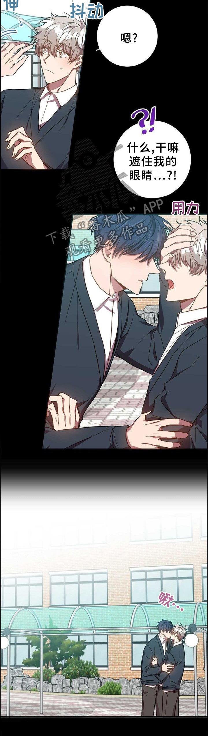 封尘记忆漫画,第87章：要做的事情3图