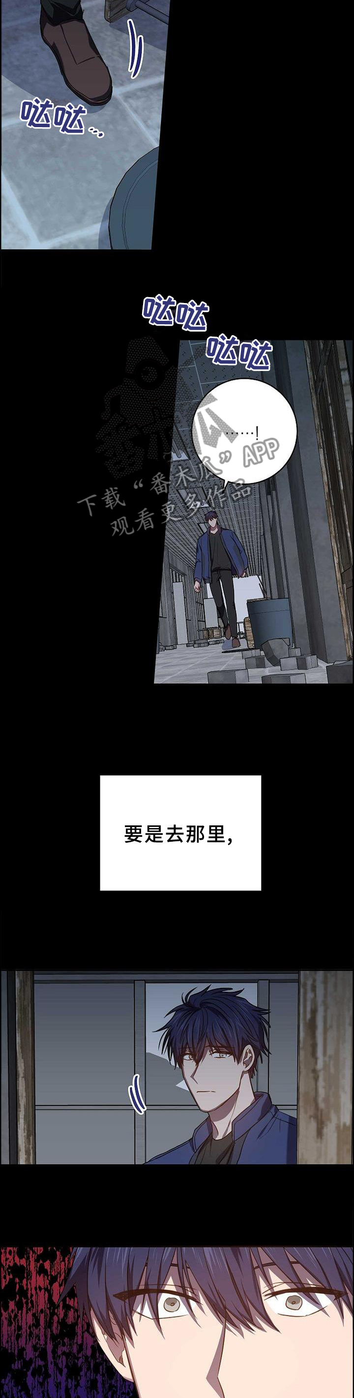 封尘记忆漫画,第88章：感觉就能找到你1图