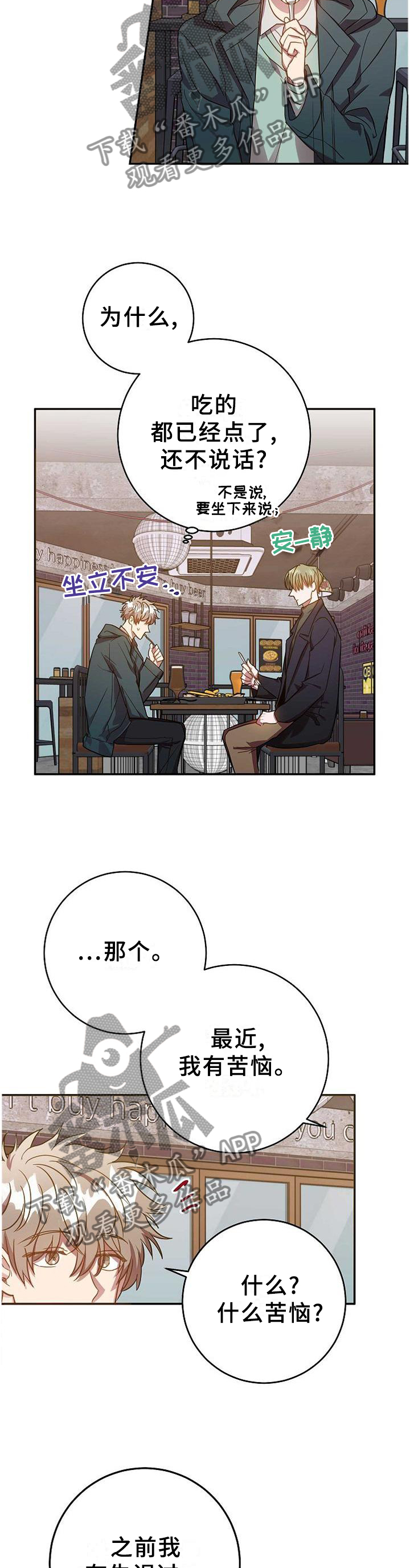封尘记忆漫画,第91章：完全不同的结尾1图