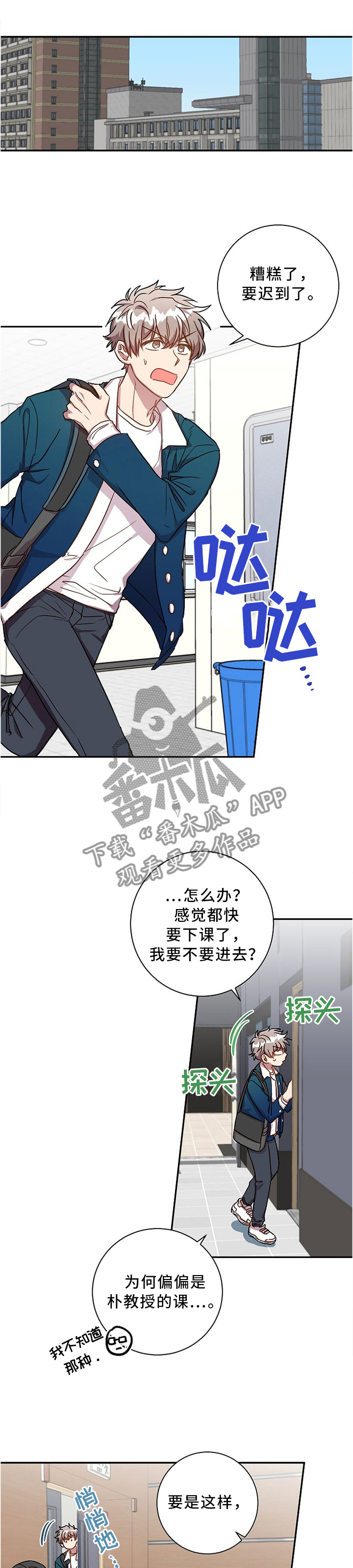 封尘记忆漫画,第41章：好烦人啊1图