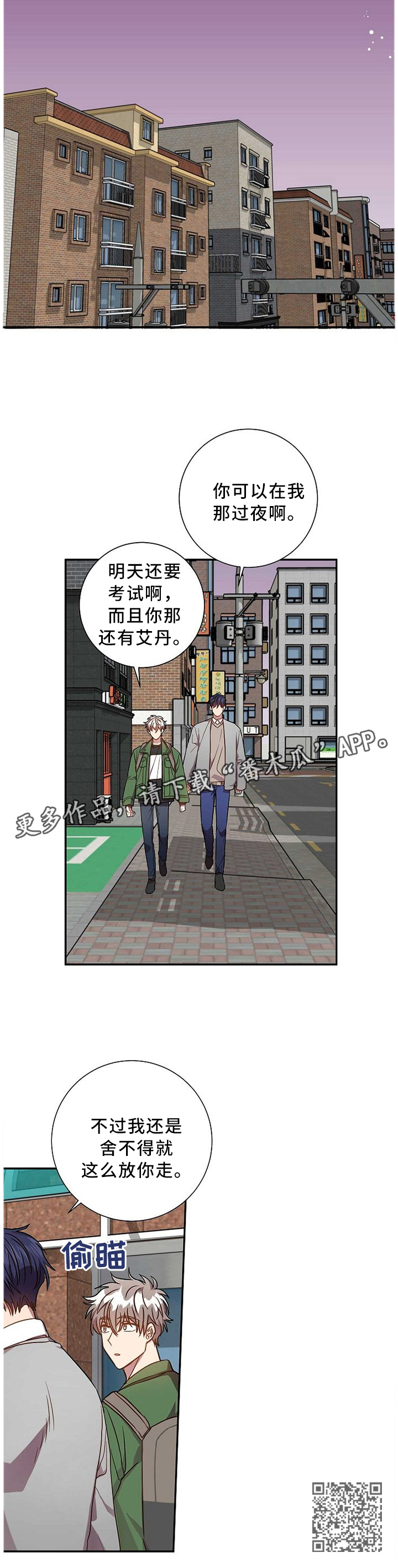 封尘记忆漫画,第65章：爱之深恨之切5图