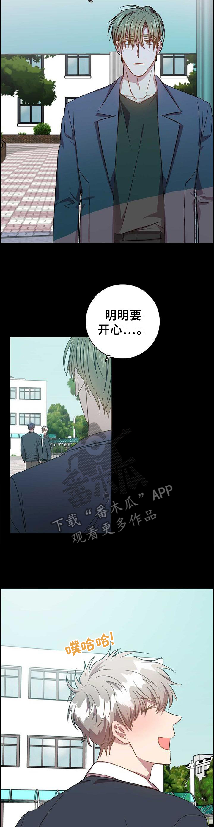 封尘记忆漫画,第96章：恶心1图