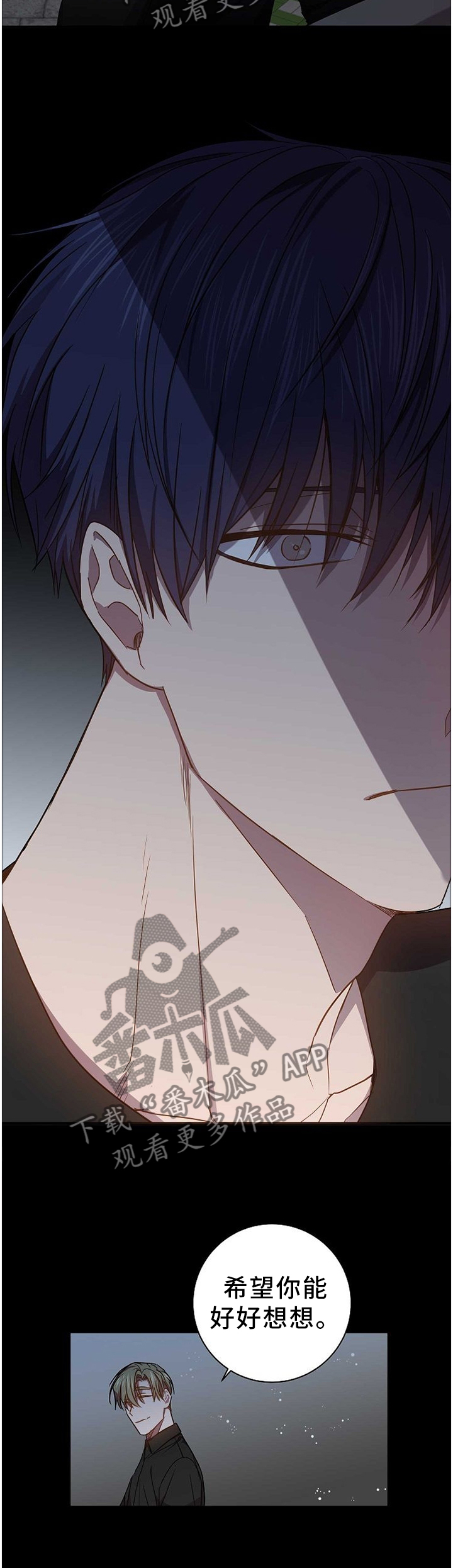 封尘记忆漫画,第73章：苦恼3图