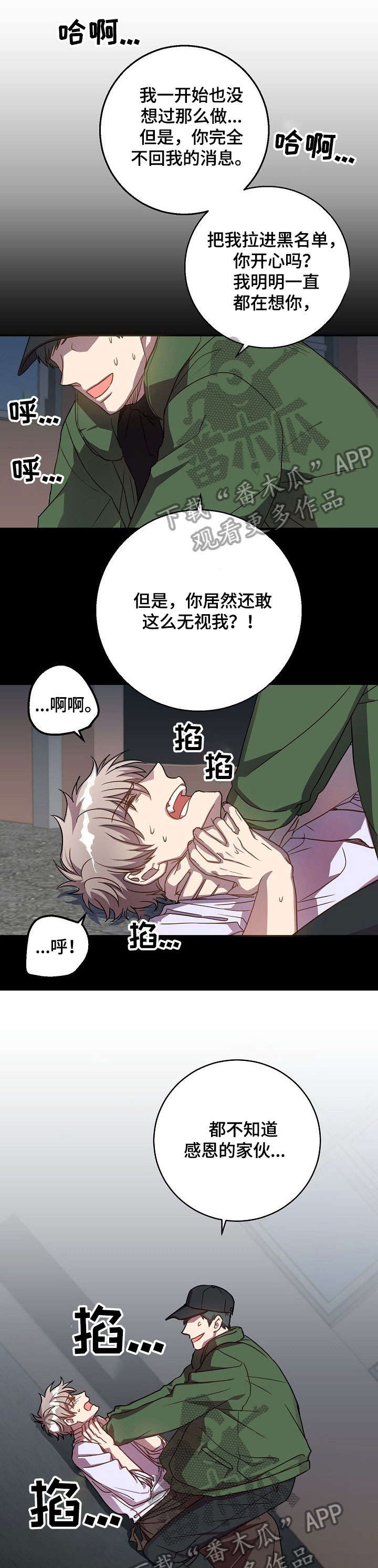 封尘记忆漫画,第32章：恶心4图