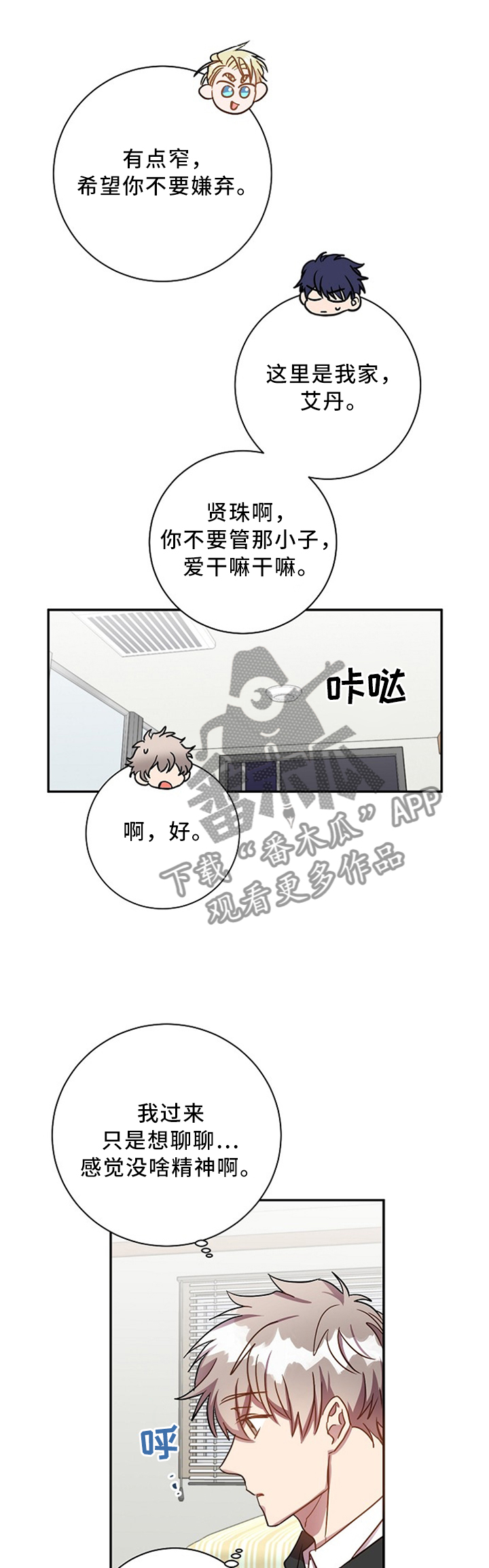 封尘记忆漫画,第49章：我知道很多3图