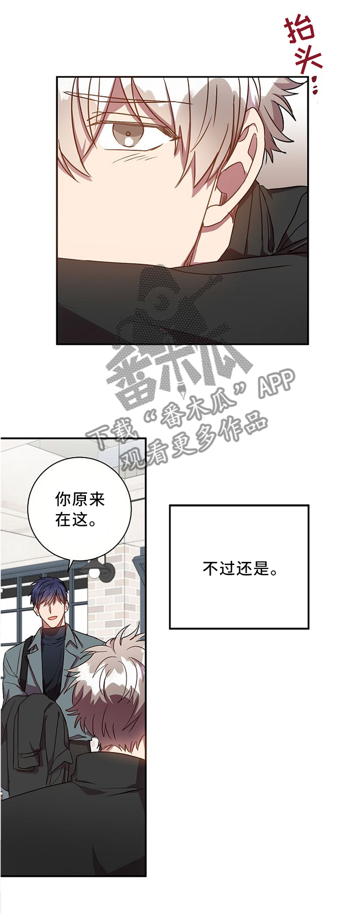 封尘记忆漫画,第55章：我感觉我喜欢上你了2图