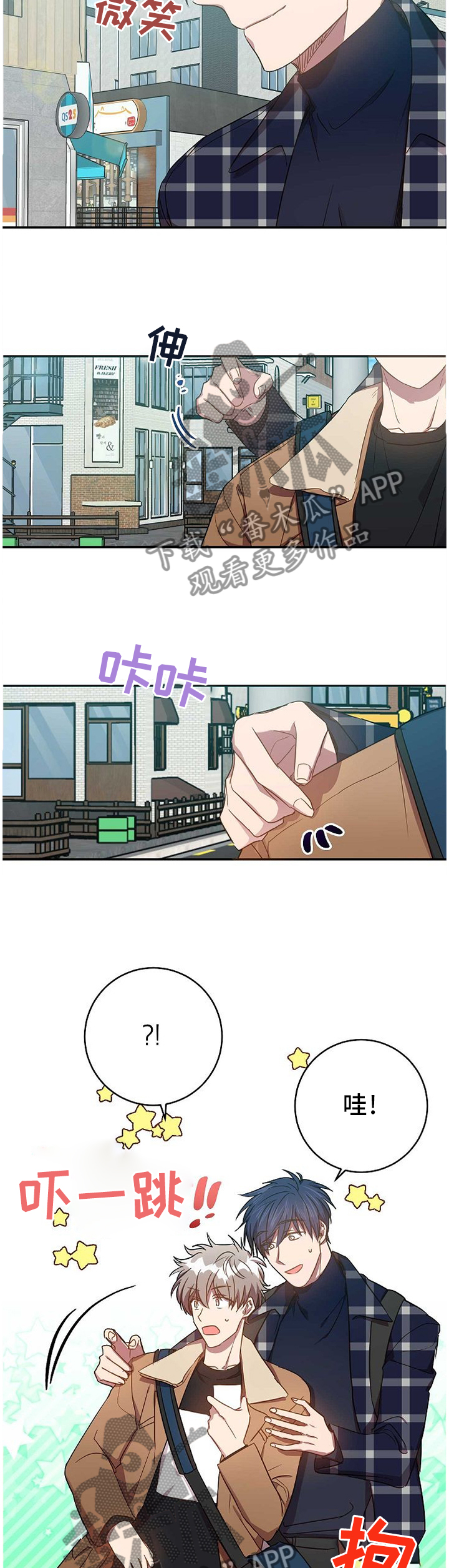 封尘记忆漫画,第79章：换个地方!2图