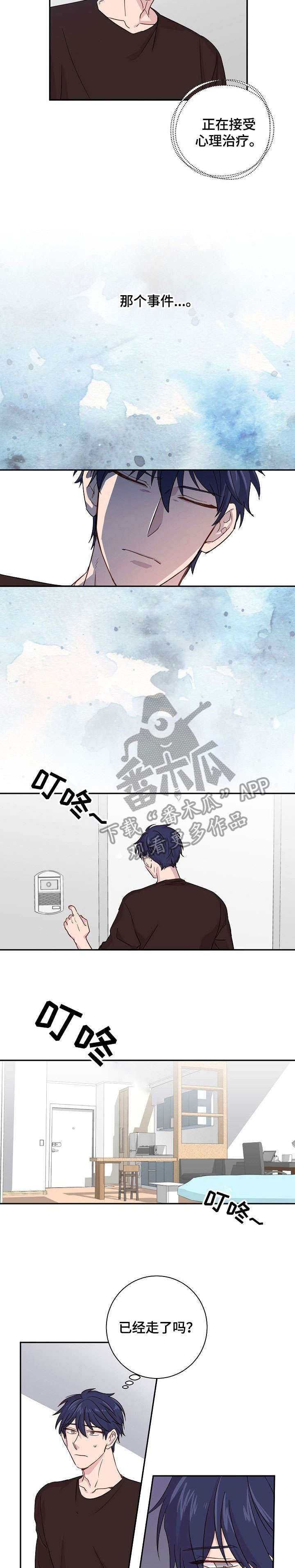 封尘记忆漫画,第10章：心理咨询5图