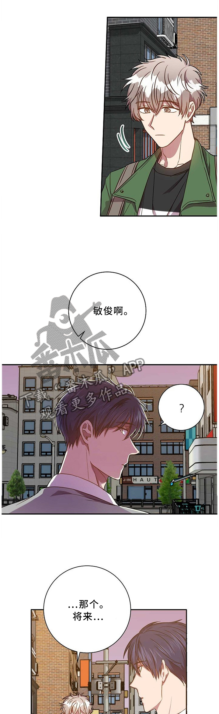 封尘记忆漫画,第66章：承诺的叙述1图