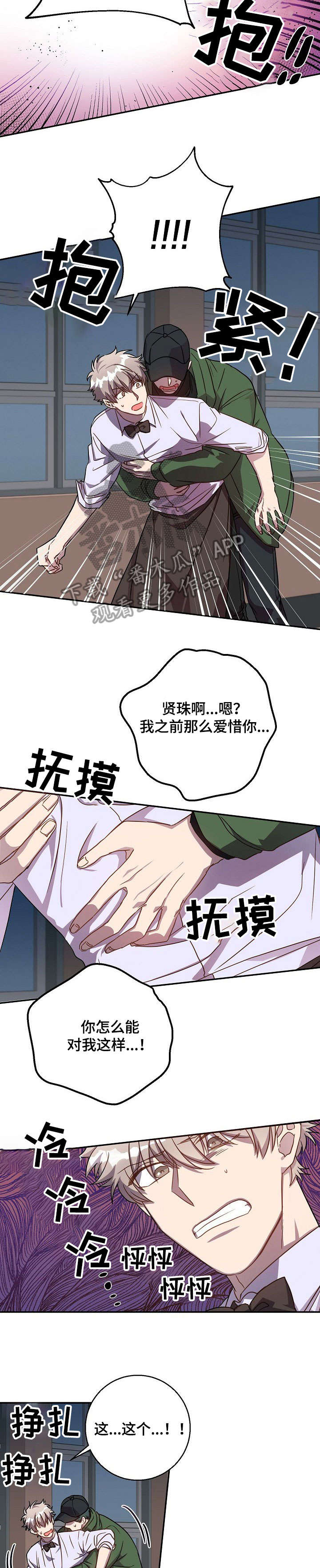 封尘记忆漫画,第31章：照片4图