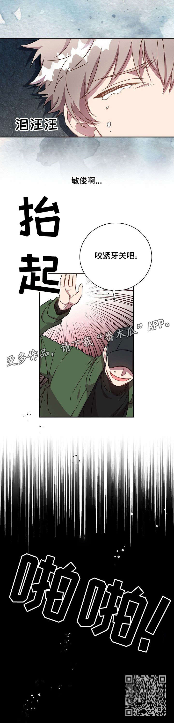 封尘记忆漫画,第32章：恶心1图