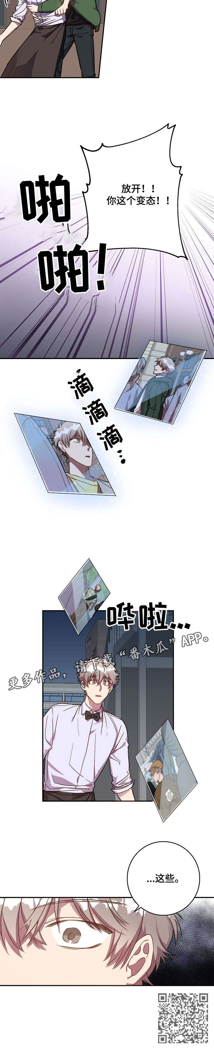 封尘记忆漫画,第31章：照片5图