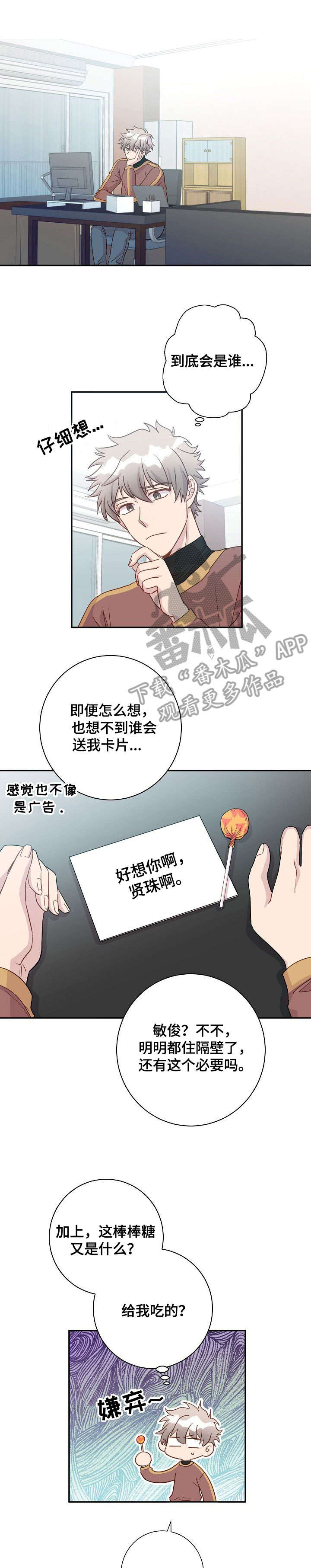 封尘记忆漫画,第9章：噩梦1图