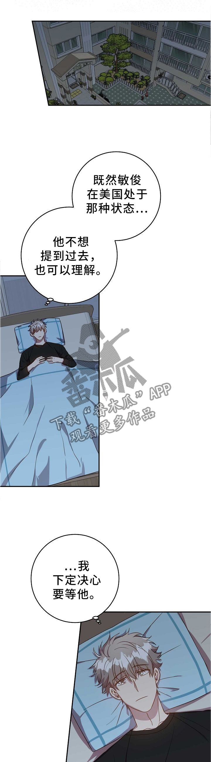 封尘记忆漫画,第68章：你不知道?1图