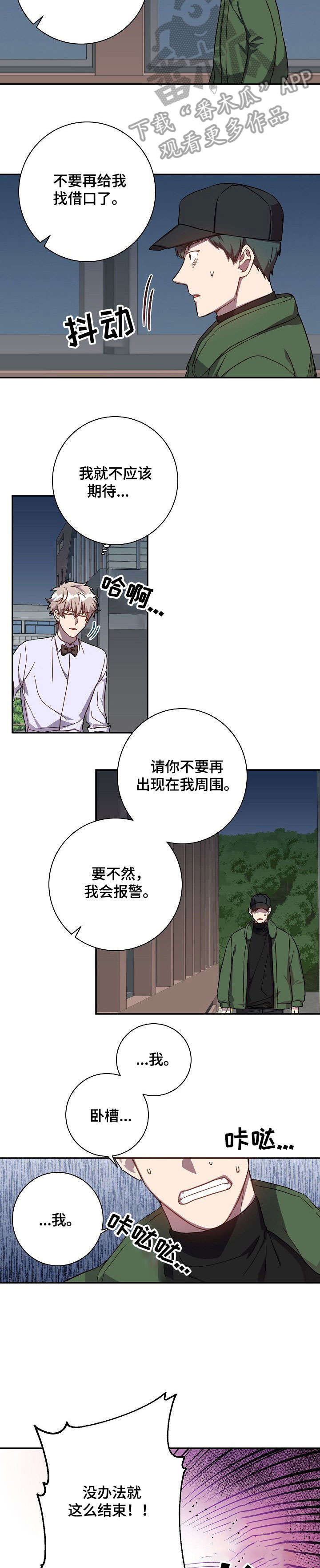 封尘记忆漫画,第31章：照片3图