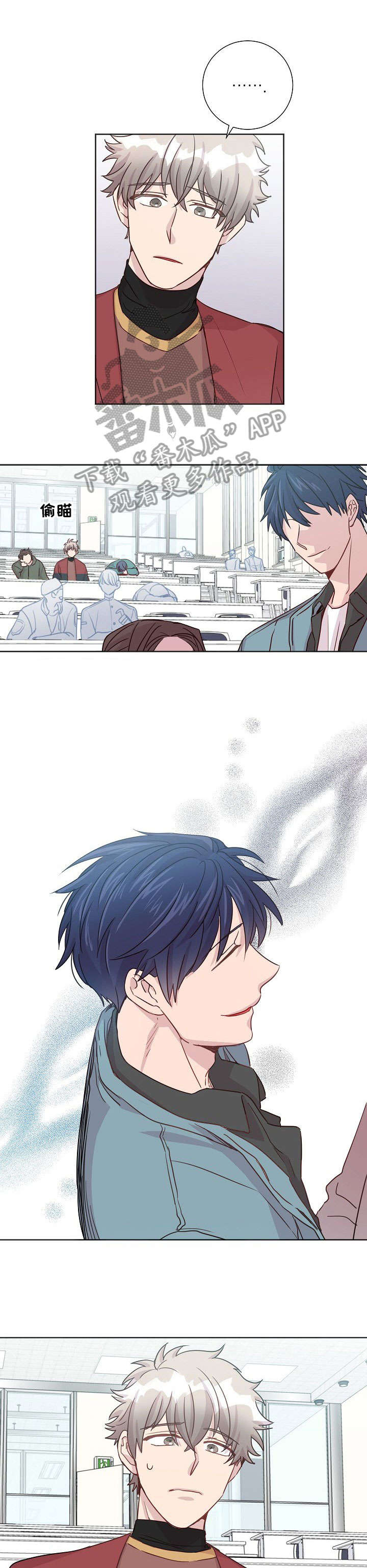 封尘记忆漫画,第9章：噩梦3图