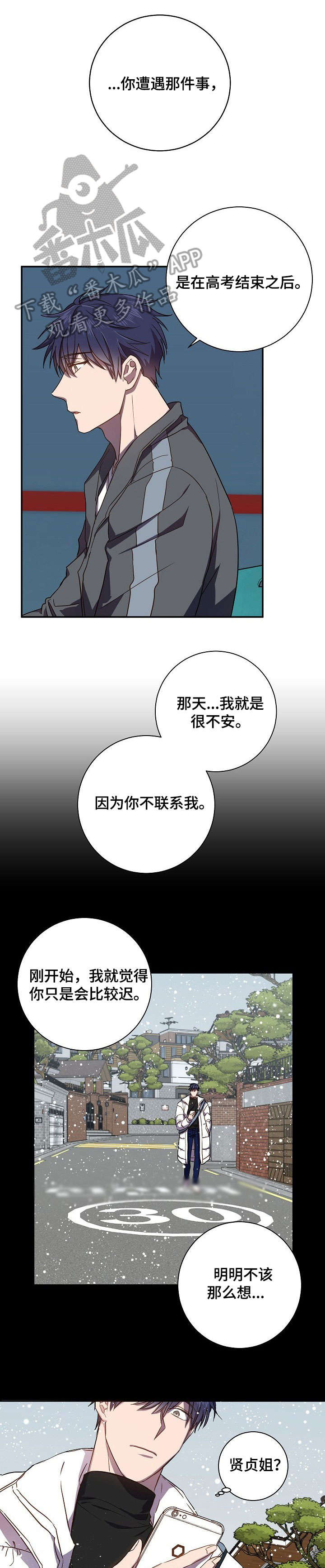 封尘记忆漫画,第39章：十分难过5图