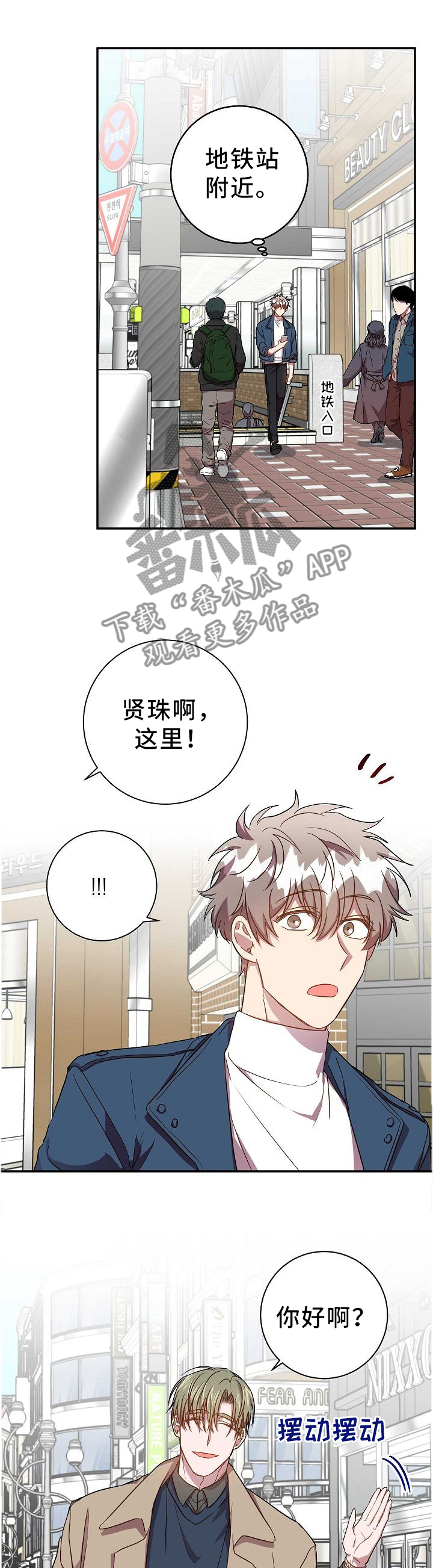 封尘记忆漫画,第68章：你不知道?3图