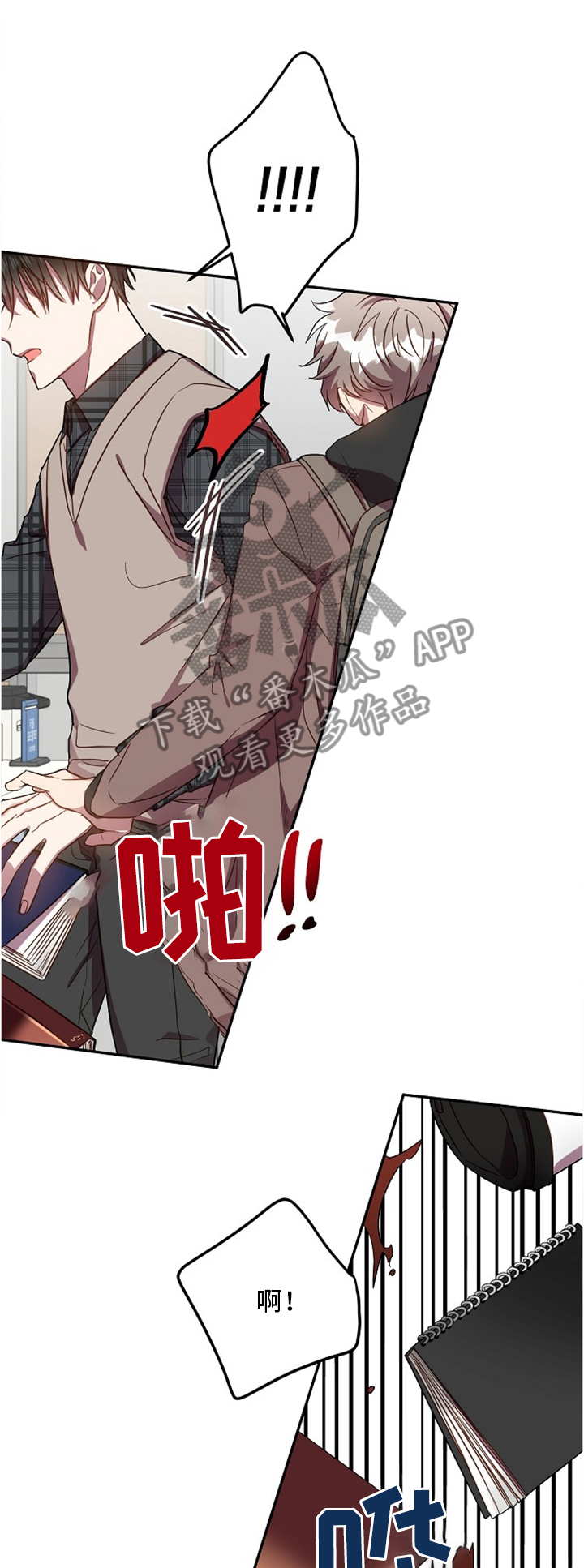 封尘记忆漫画,第47章：我有话想跟你说1图