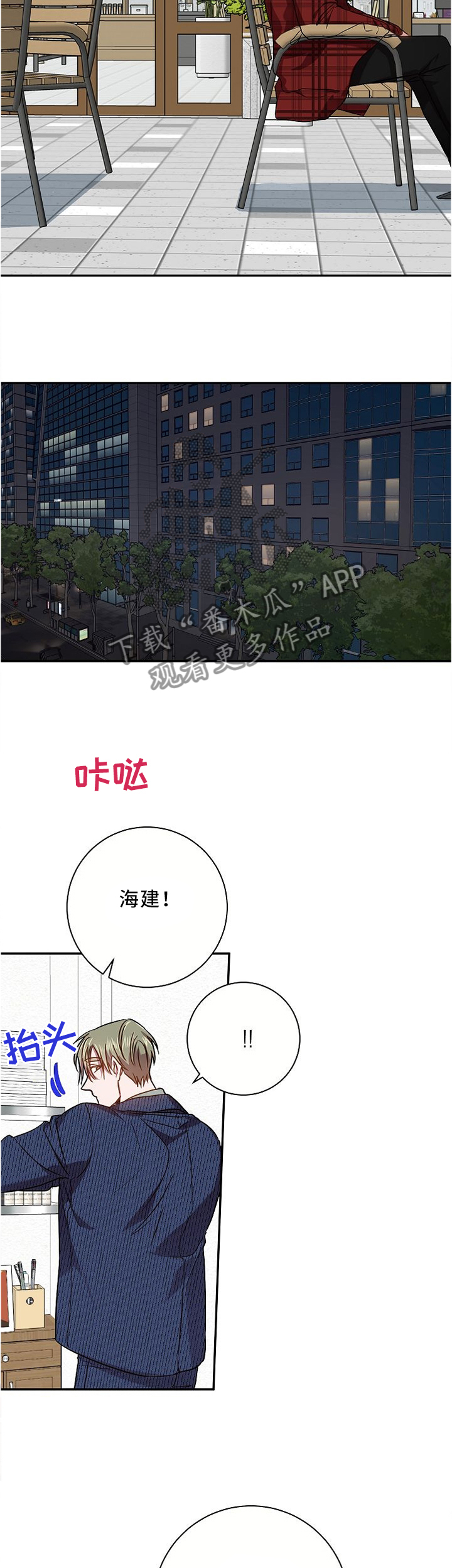 封尘记忆漫画,第61章：错过了就是错过5图
