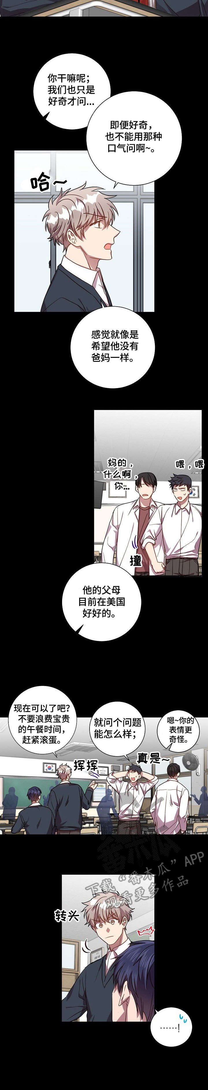 封尘记忆漫画,第37章：感觉不赖3图