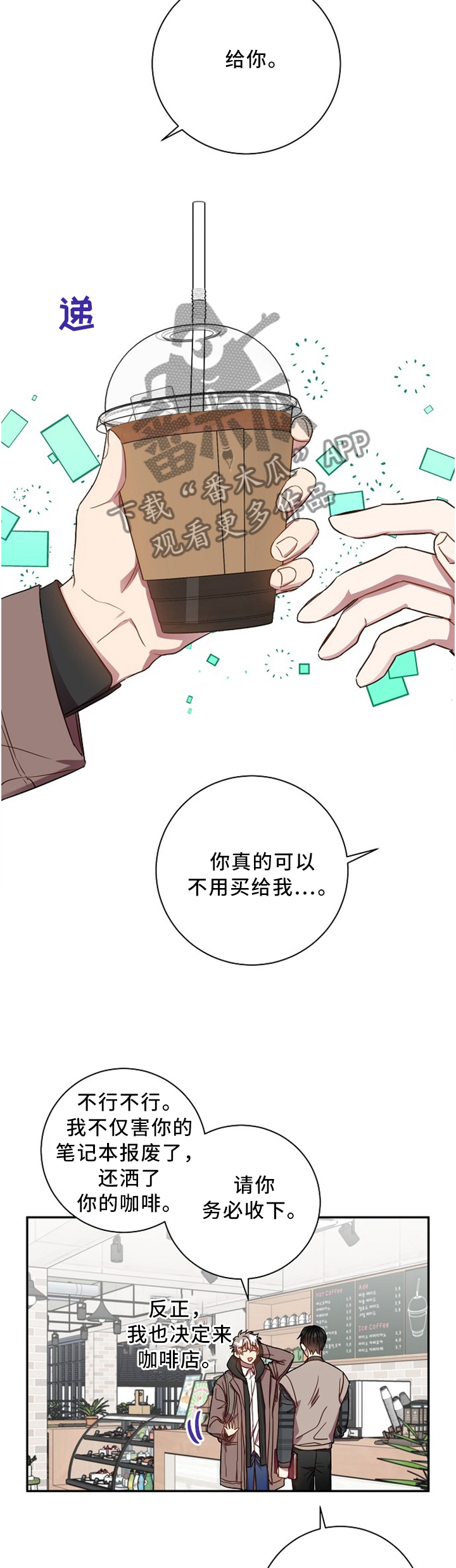封尘记忆漫画,第47章：我有话想跟你说1图