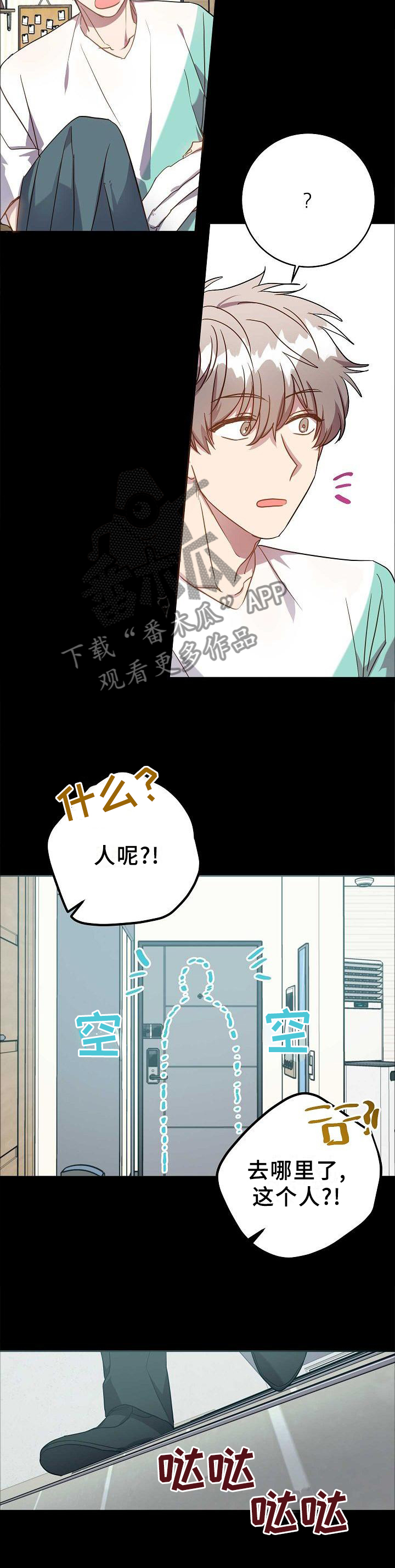 封尘记忆漫画,第95章：我想这样就这样!4图