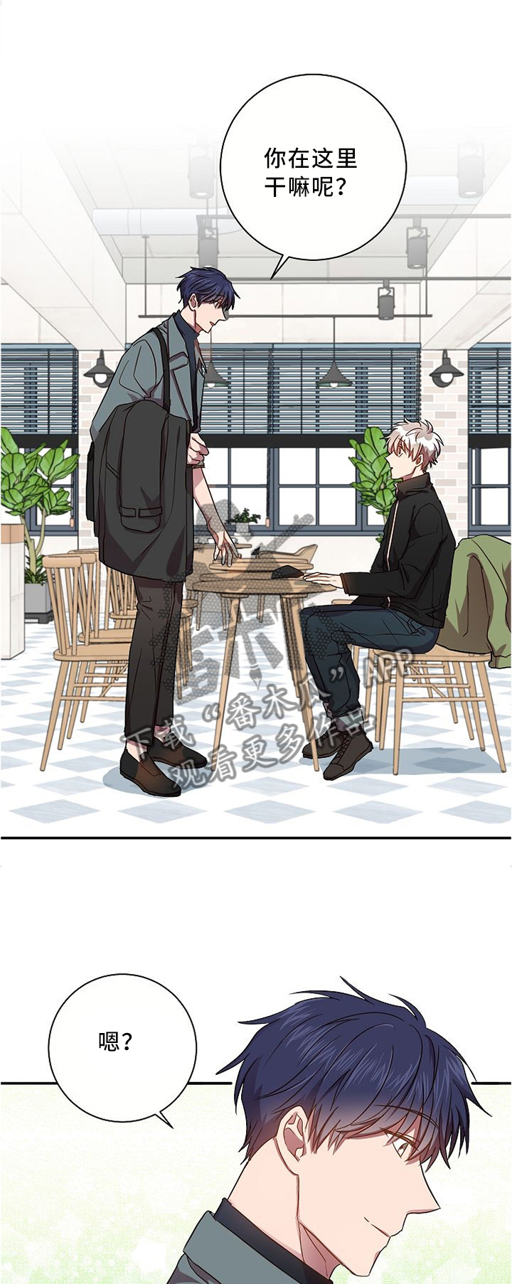 封尘记忆漫画,第55章：我感觉我喜欢上你了3图