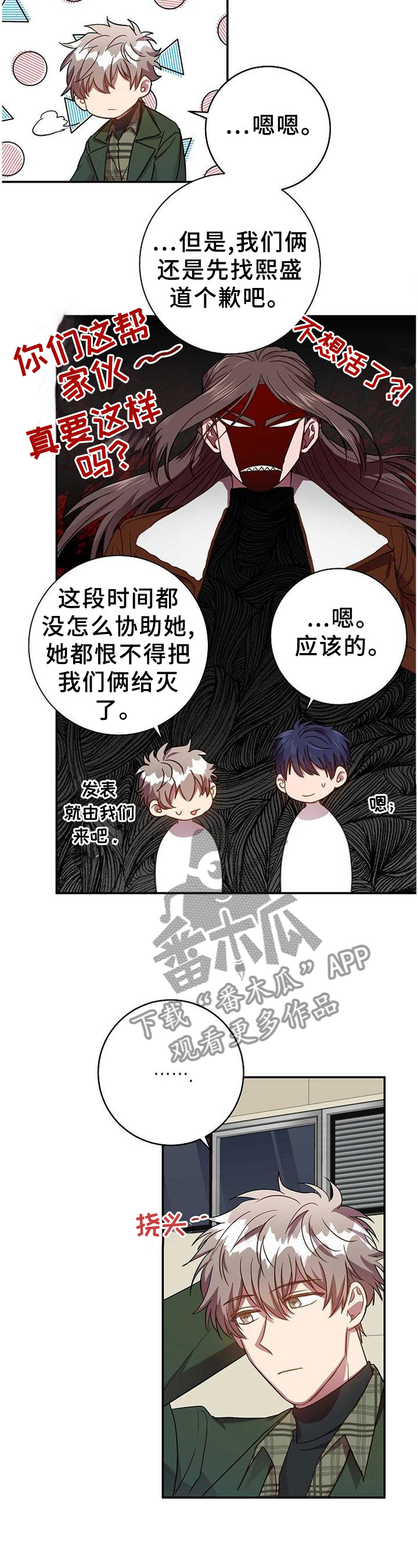 封尘记忆漫画,第92章：我很喜欢你2图