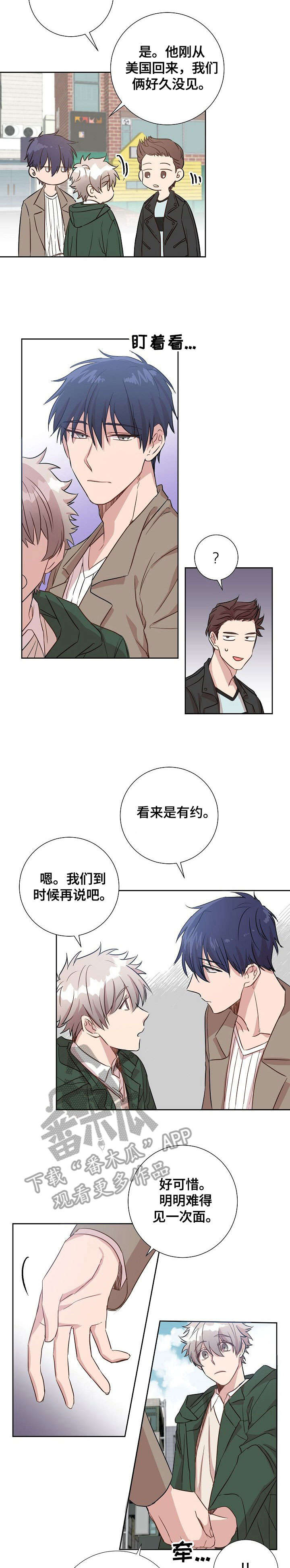 封尘记忆漫画,第3章：再见3图