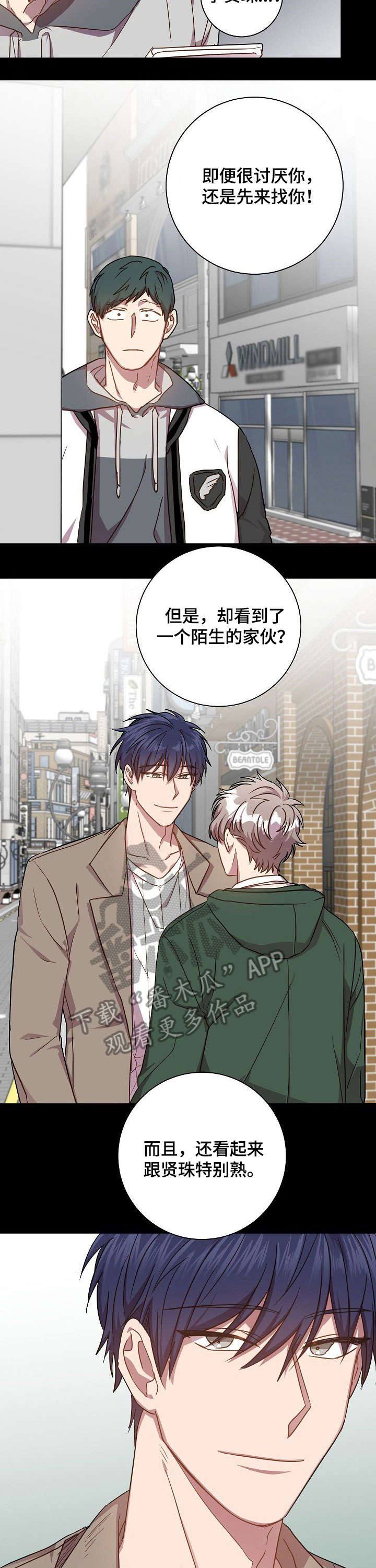 封尘记忆漫画,第32章：恶心2图