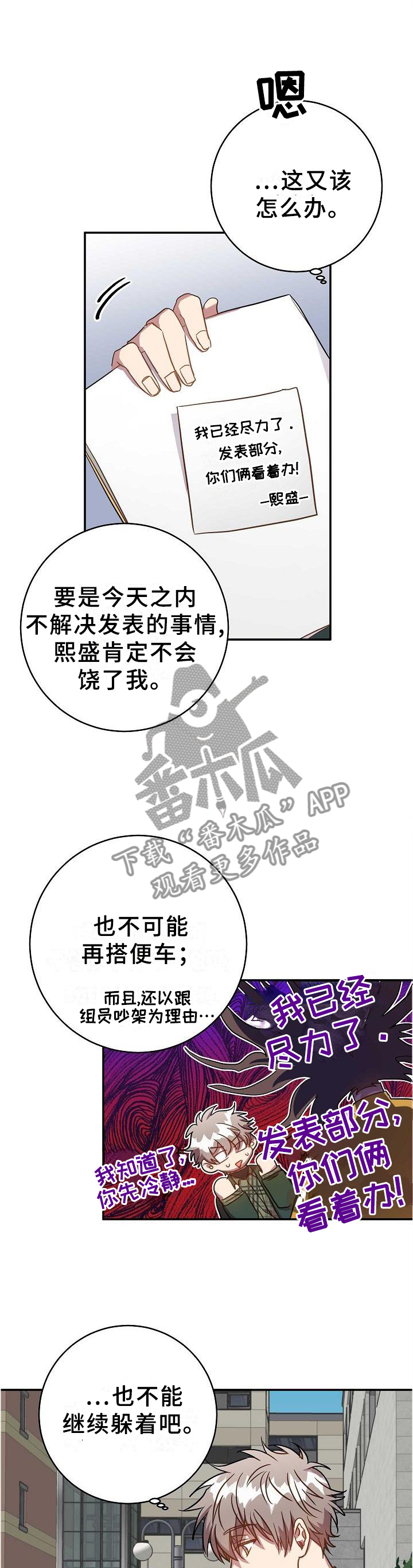 封尘记忆漫画,第92章：我很喜欢你3图