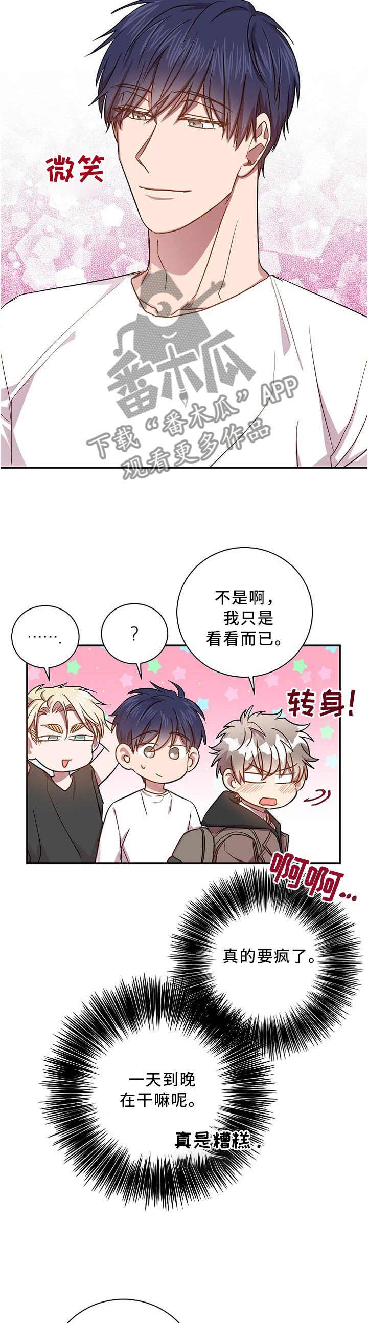 封尘记忆漫画,第52章：能帮我吗?5图