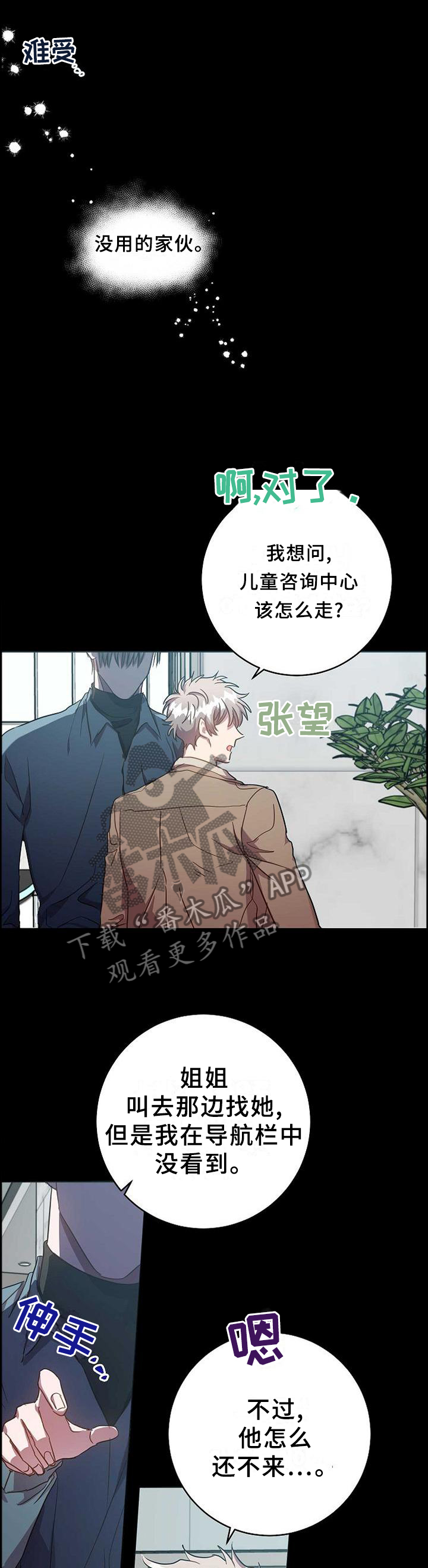 封尘记忆漫画,第97章：把我毁掉1图