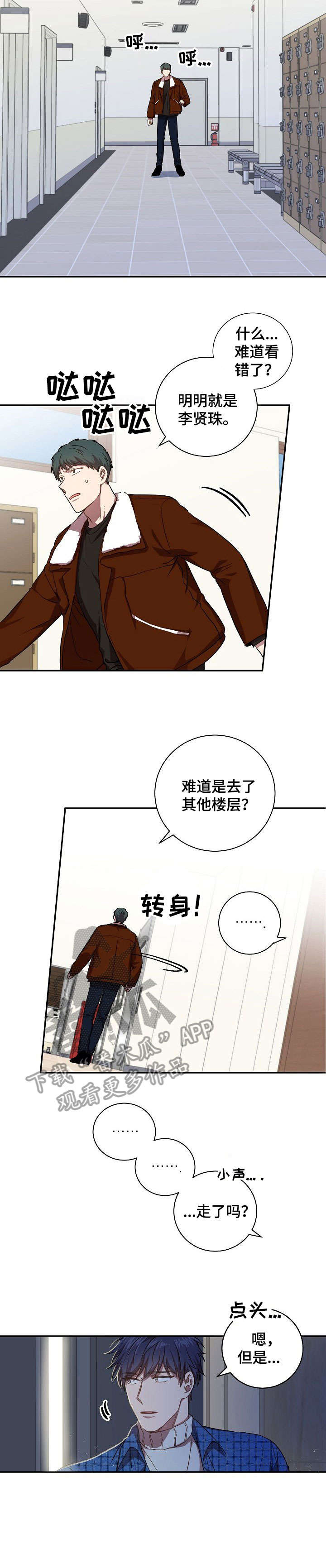 封尘记忆漫画,第25章：门被锁了1图