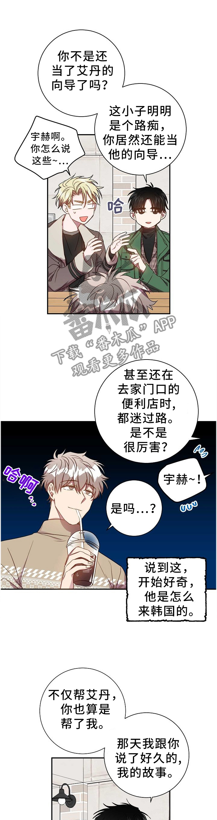 封尘记忆漫画,第71章：当然了!1图