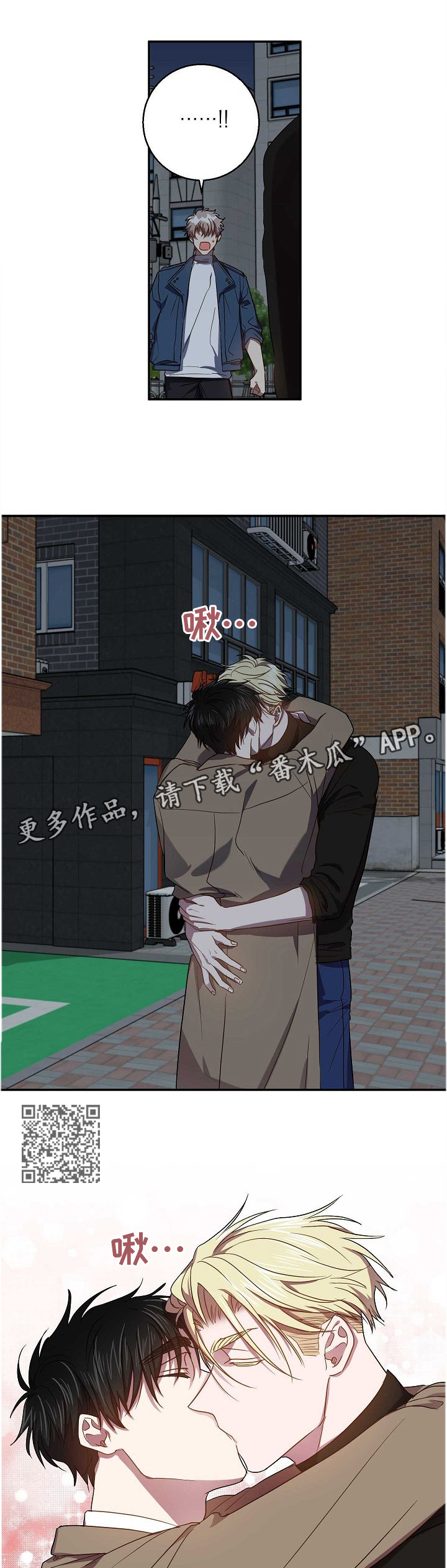 封尘记忆漫画,第69章：和好5图