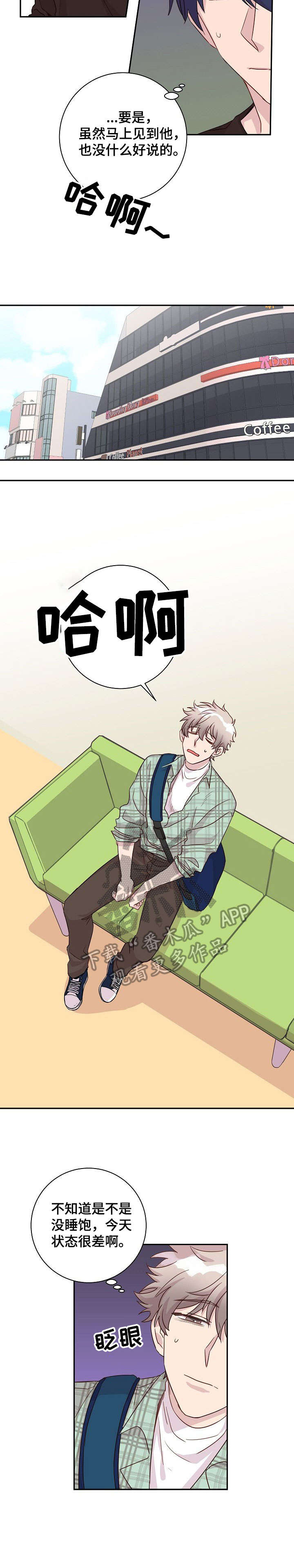 封尘记忆漫画,第10章：心理咨询1图