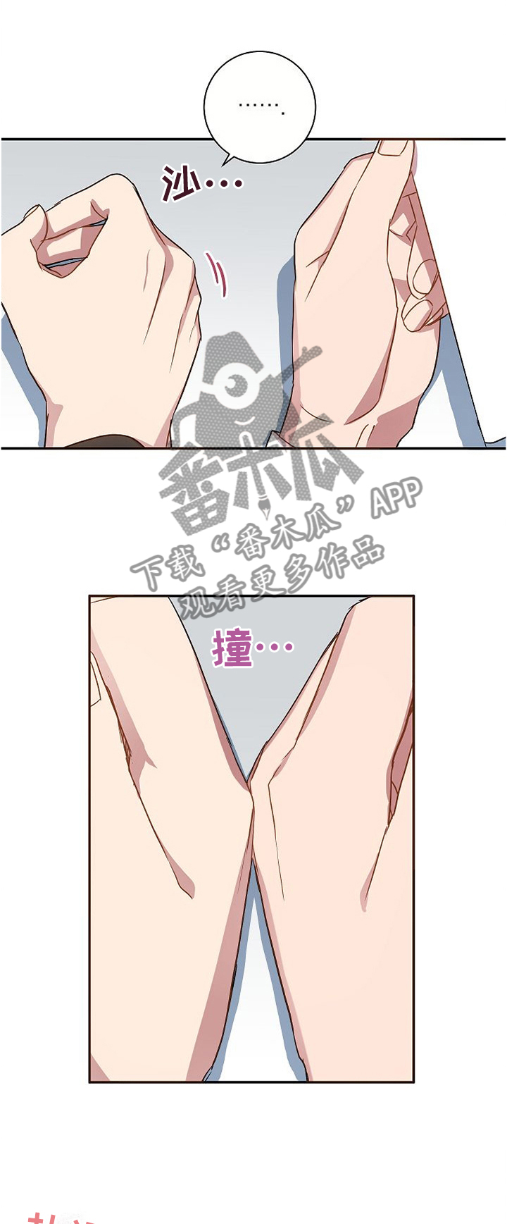封尘记忆漫画,第52章：能帮我吗?1图