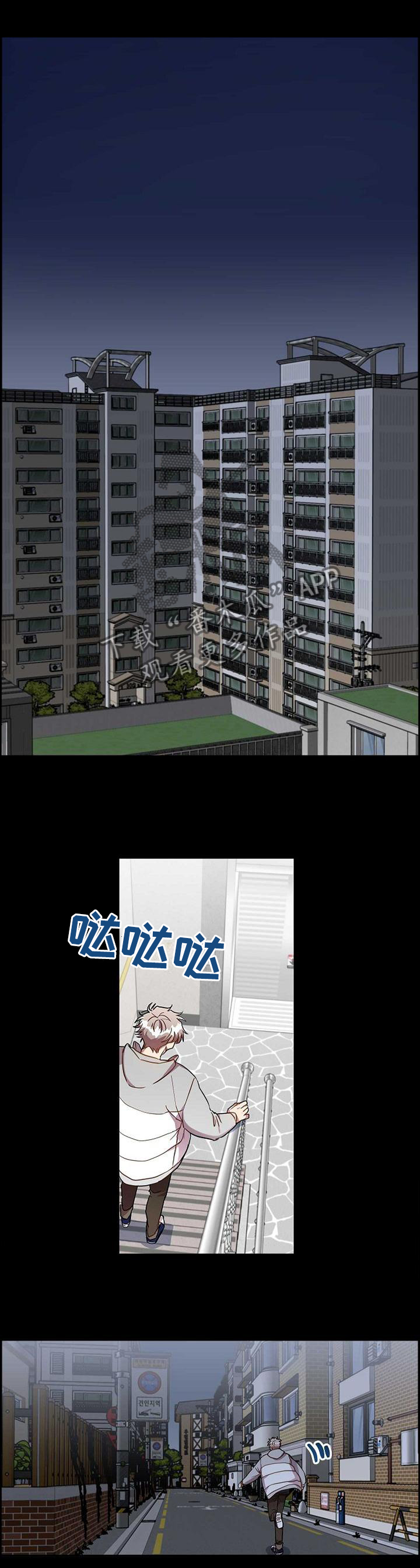 封尘记忆漫画,第87章：要做的事情1图
