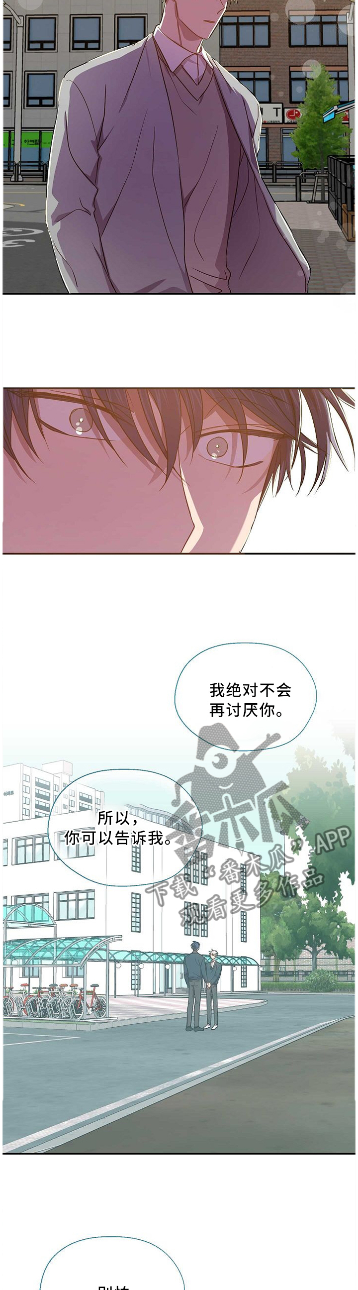 封尘记忆漫画,第66章：承诺的叙述4图