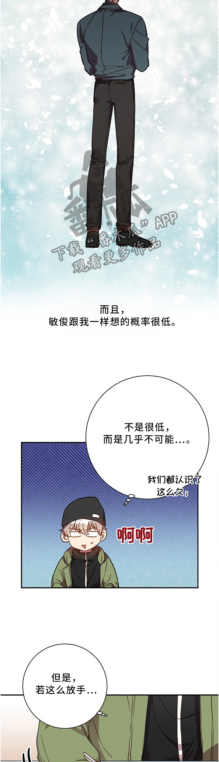 封尘记忆漫画,第56章：类似的想法1图