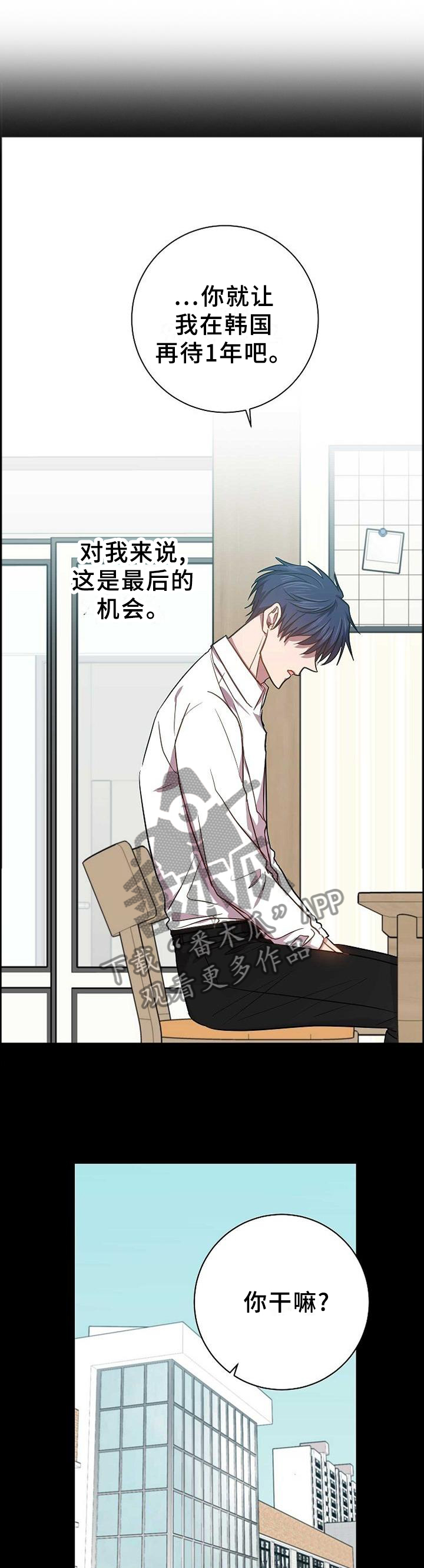 封尘记忆漫画,第86章：我的内心想法1图